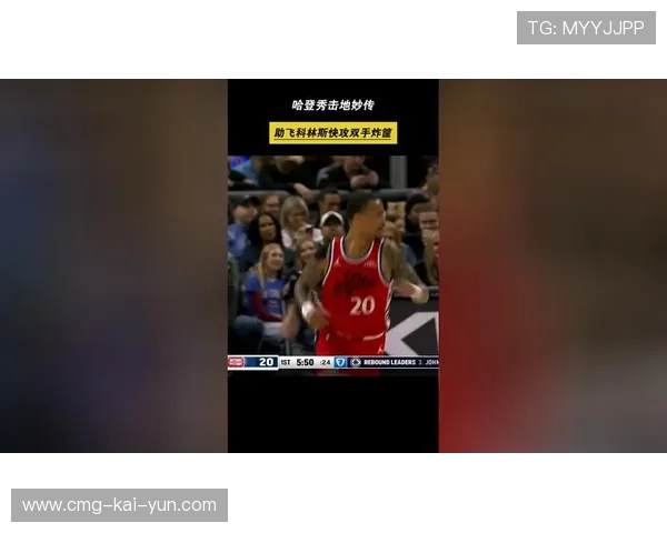 哈登妙传底角,塔克空位三分一箭穿心:传球、空间与机会的艺术